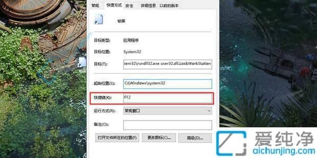 win10电脑锁屏快捷键是哪个-win10电脑锁屏快捷键怎么设置