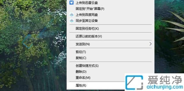win10电脑锁屏快捷键是哪个-win10电脑锁屏快捷键怎么设置