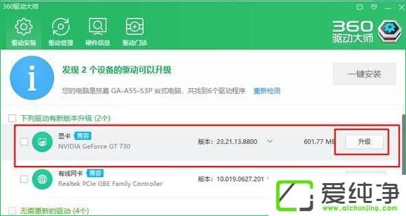 win10系统升级后绝地求生提示显存溢出