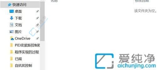 Win10电脑文件夹背景成黑色了怎么设置-win10文件夹背景黑色怎么改白色