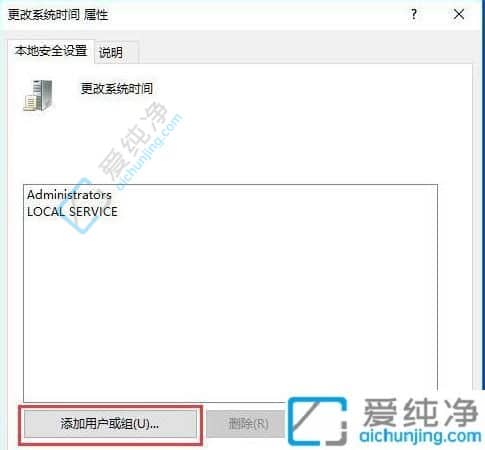 win10无法更改时间和日期怎么办-win10电脑时间无法更改怎么解决