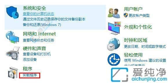 win10如何卸载系统更新补丁-卸载最近更新的系统补丁