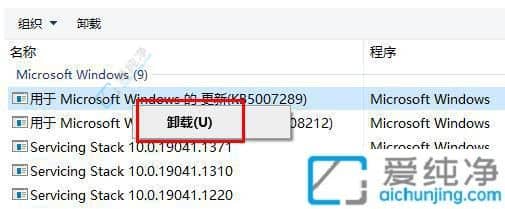 win10如何卸载系统更新补丁-卸载最近更新的系统补丁