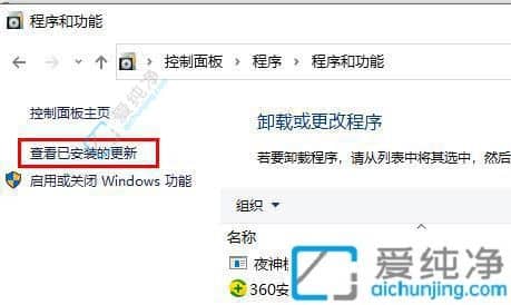 win10如何卸载系统更新补丁-卸载最近更新的系统补丁