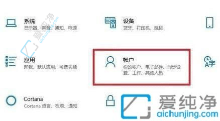 win10系统如何设置开机密码-win10系统设置开机密码的方法
