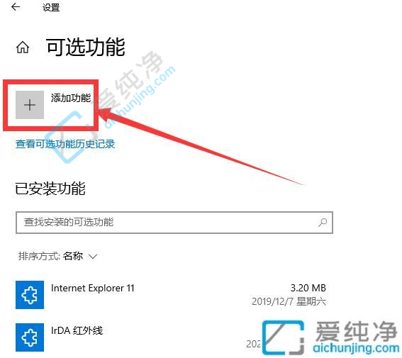 win10投影到此电脑是灰色的-电脑投影到此电脑选项是灰色的