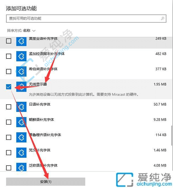 win10投影到此电脑是灰色的-电脑投影到此电脑选项是灰色的