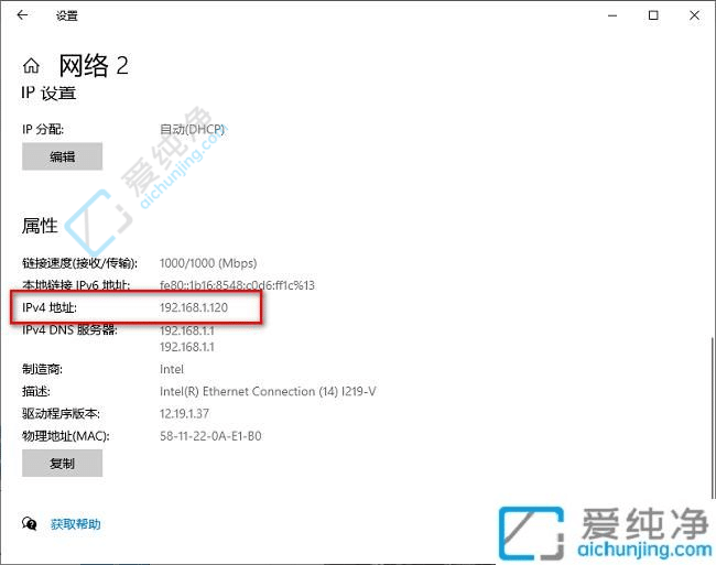 如何在win10系统下查看ip地址-win10查看ip地址的两种方法