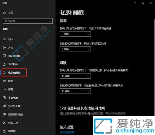 Win10自动锁屏时间怎么设置-怎么设置win10电脑锁屏时间