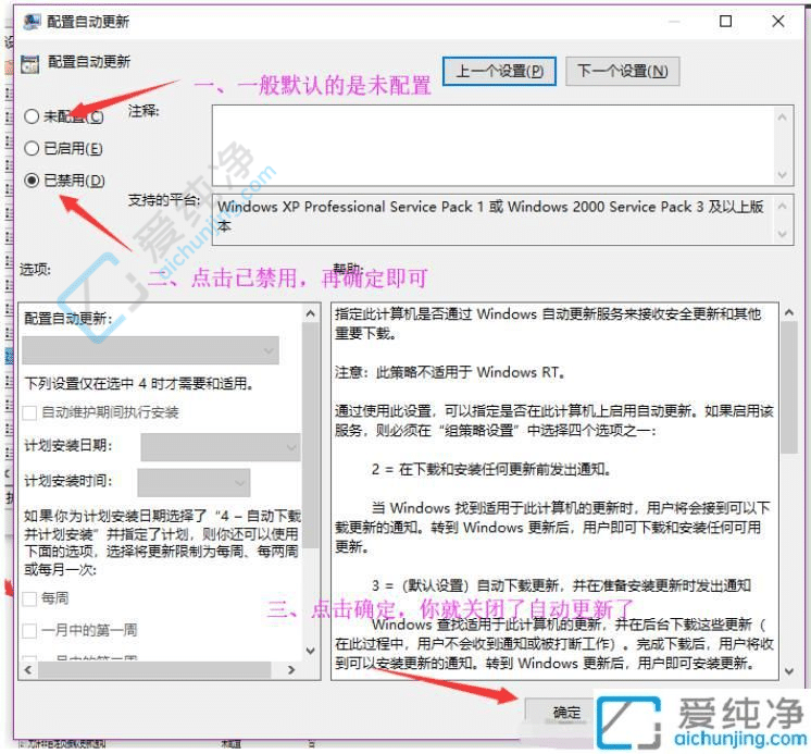 win10如何设置不自动更新系统-如何阻止电脑升级win11