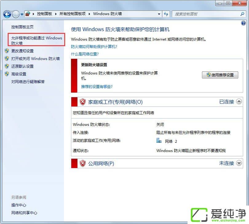 win10系统steam更新失败怎么办