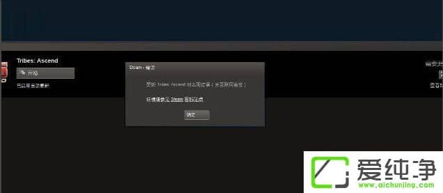 win10系统steam更新失败怎么办