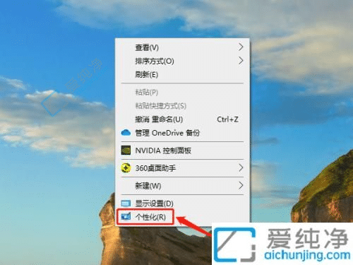 Win10如何把计算机图标放到桌面？简单操作，一键实现！