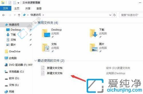 Win10电脑怎么删除最近使用的文件记录？保护您的隐私安全！