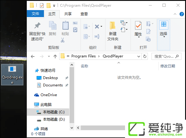 win10安装软件提示不能打开要写入的文件怎么办?