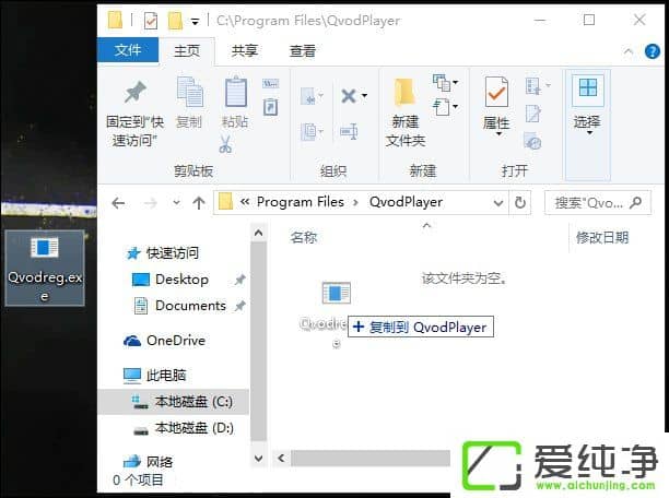 win10安装软件提示不能打开要写入的文件怎么办?