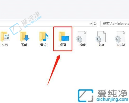 win10桌面文件在哪个文件夹-win10系统的桌面文件在哪里