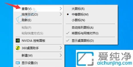 win10系统桌面图标如何随意摆放-win10桌面图标随意摆放怎么设置