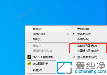 win10系统桌面图标如何随意摆放-win10桌面图标随意摆放怎么设置