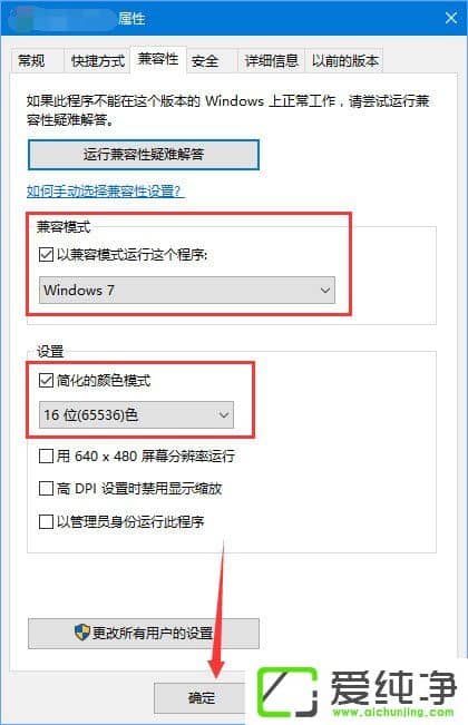 win10玩传奇花屏怎么办