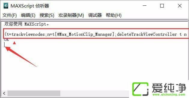 Win10系统下3dmax软件怎么删除缓存垃圾