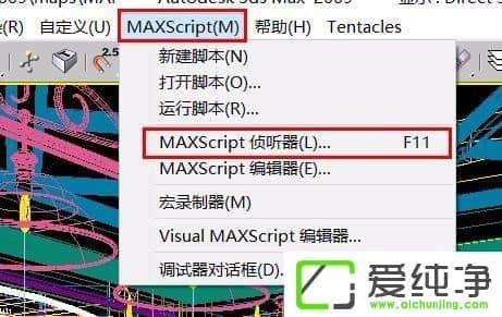 Win10系统下3dmax软件怎么删除缓存垃圾