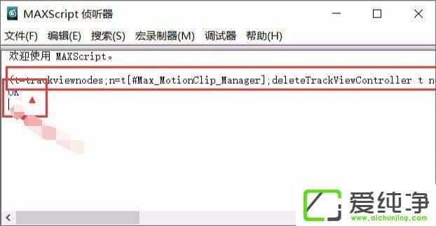 Win10系统下3dmax软件怎么删除缓存垃圾
