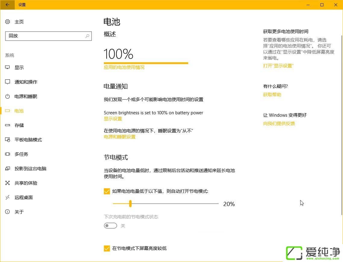Win10秋季创意者更新有哪些新功能