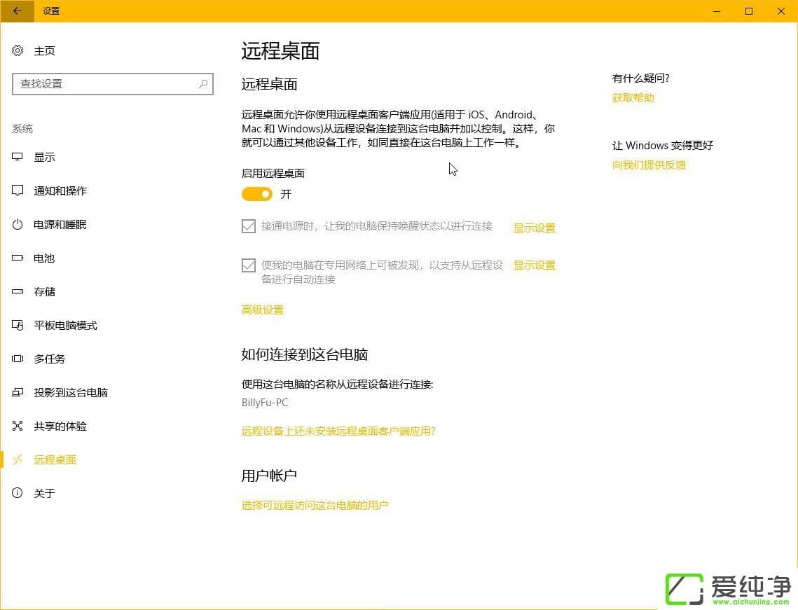 Win10秋季创意者更新有哪些新功能