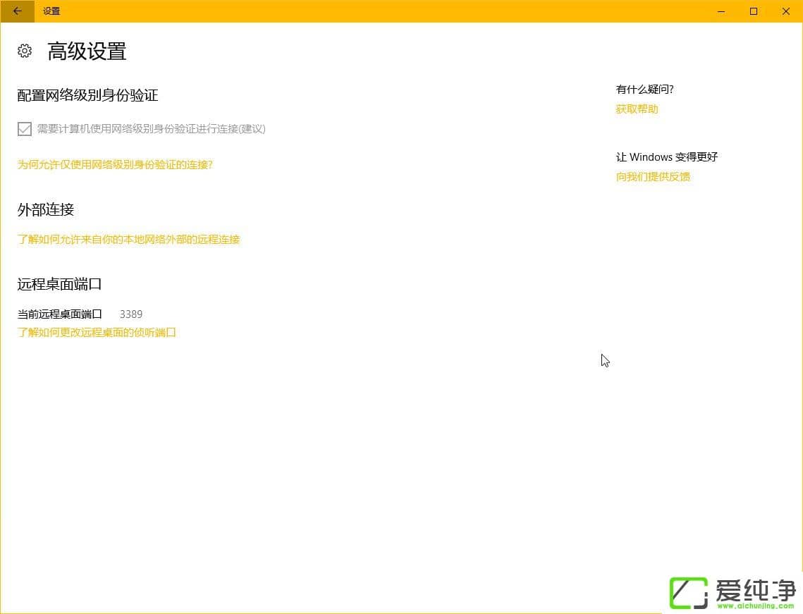 Win10秋季创意者更新有哪些新功能