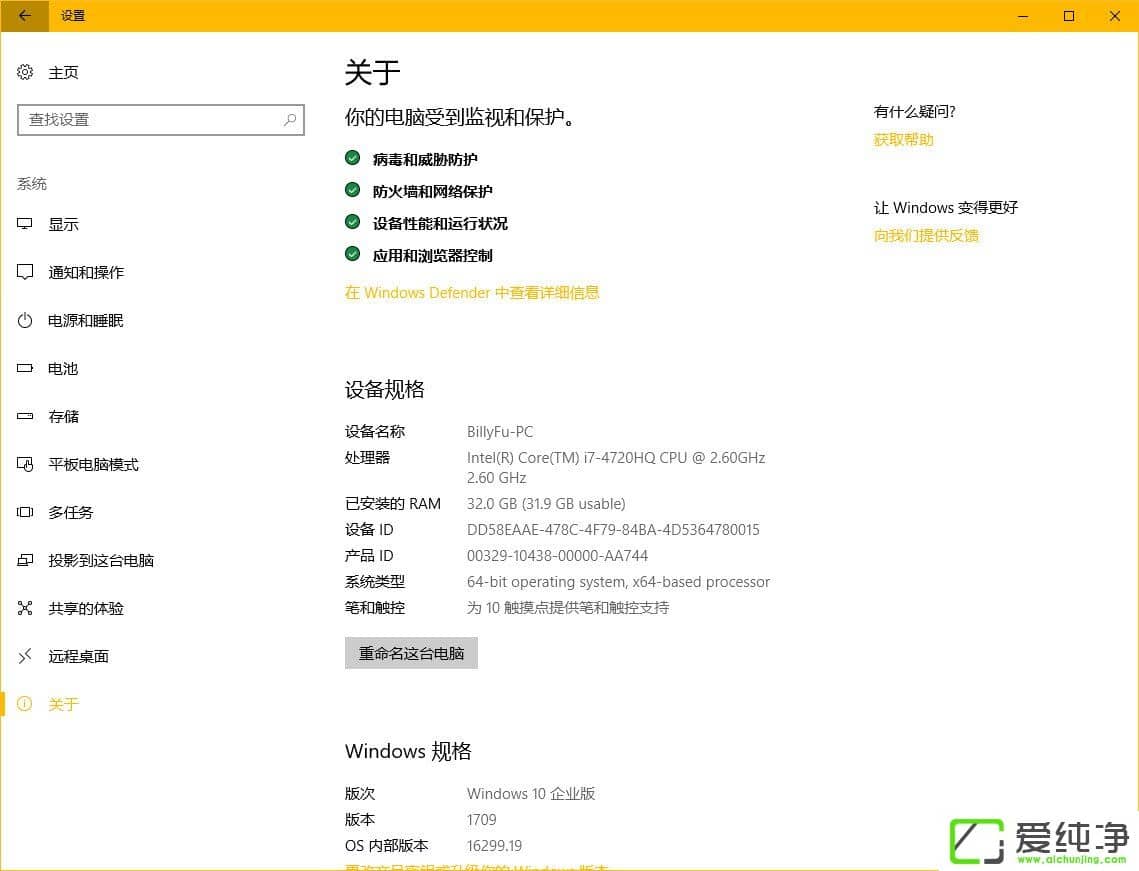 Win10秋季创意者更新有哪些新功能