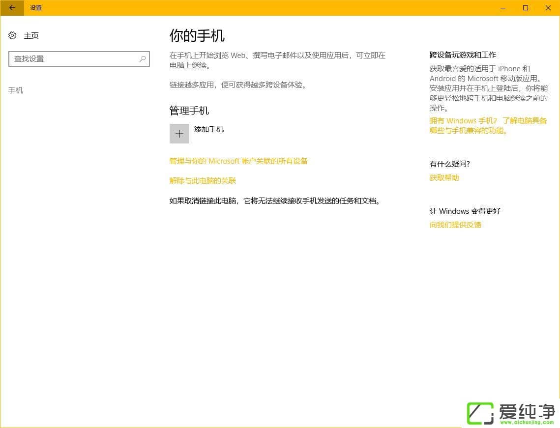 Win10秋季创意者更新有哪些新功能