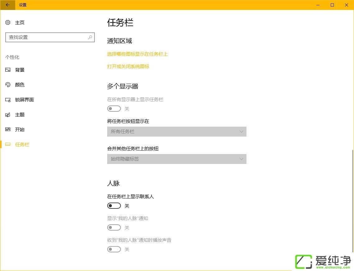 Win10秋季创意者更新有哪些新功能