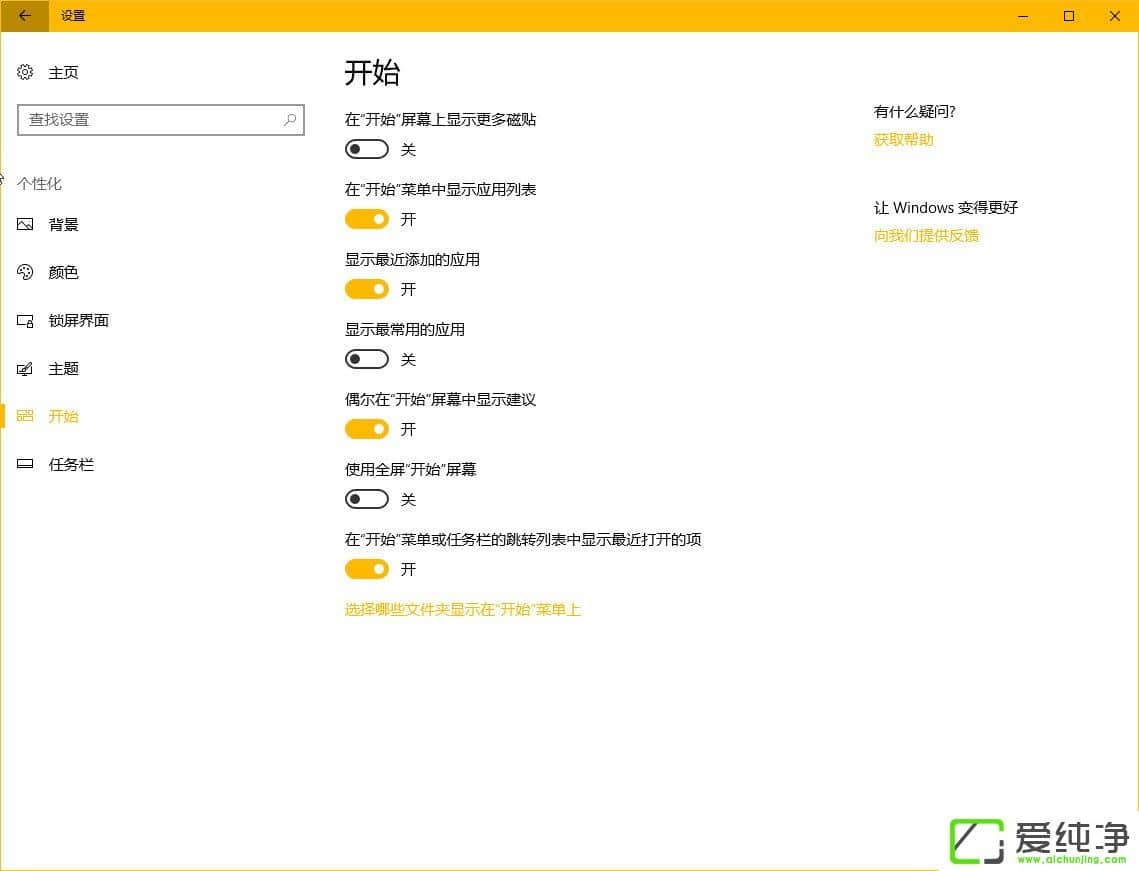 Win10秋季创意者更新有哪些新功能