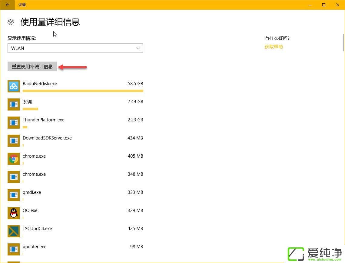 Win10秋季创意者更新有哪些新功能