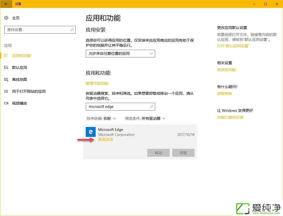 Win10秋季创意者更新有哪些新功能
