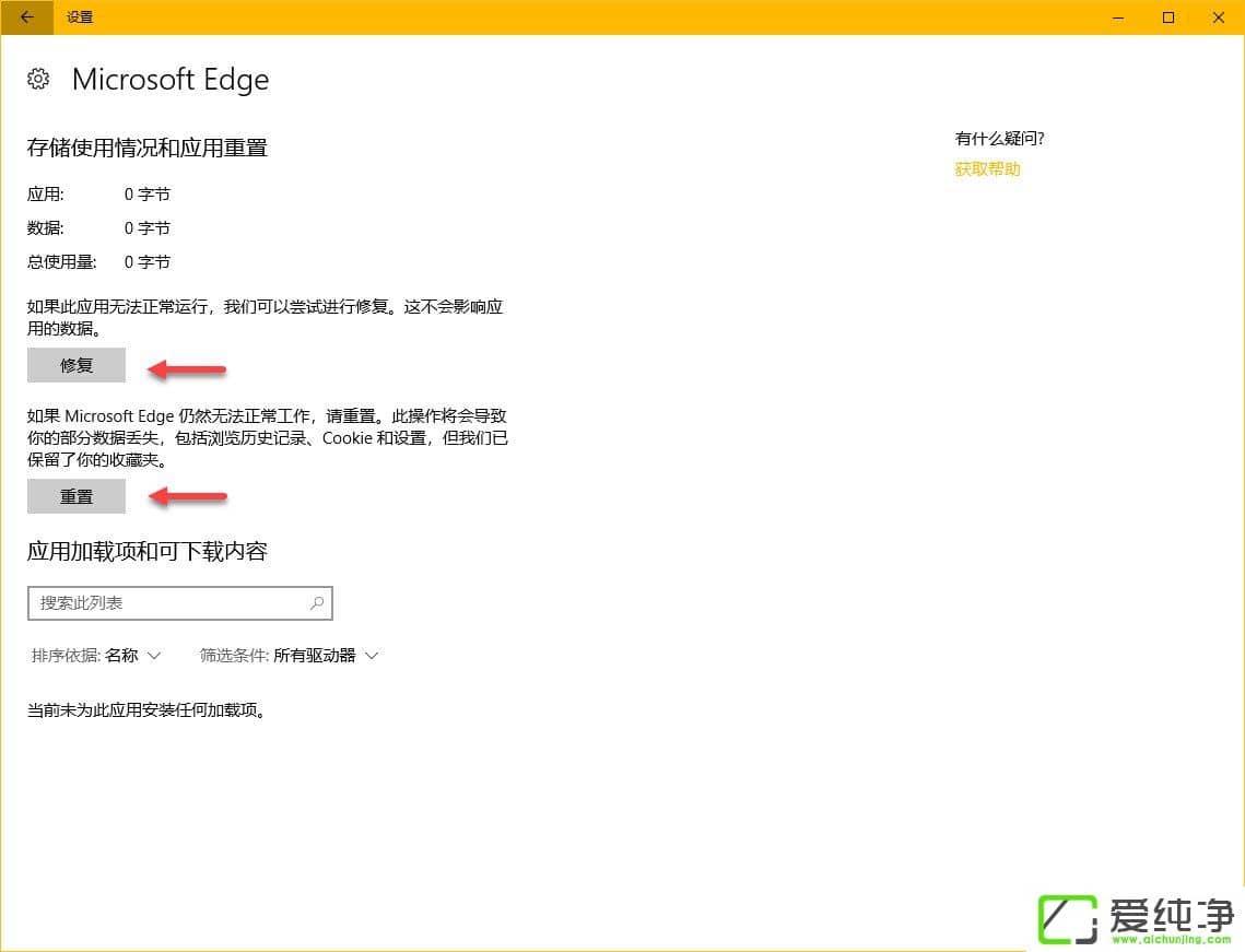 Win10秋季创意者更新有哪些新功能