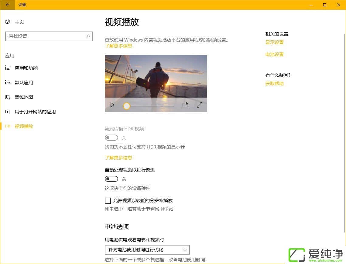 Win10秋季创意者更新有哪些新功能