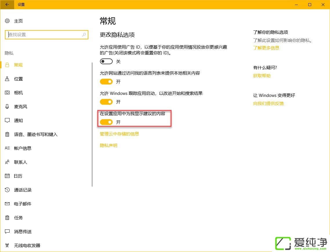 Win10秋季创意者更新有哪些新功能