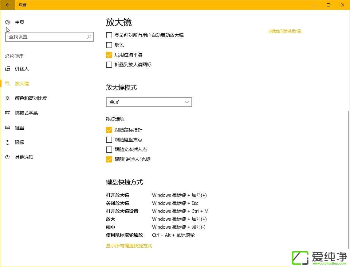 Win10秋季创意者更新有哪些新功能