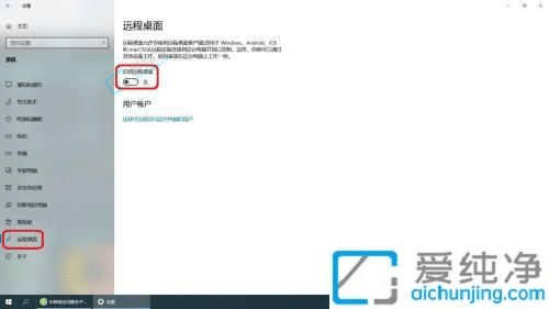win10怎么开远程桌面给对方-win10如何设置允许远程连接