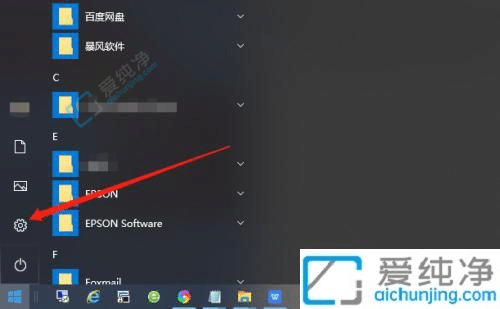 Windows10设置锁屏密码教程：保护您的电脑安全