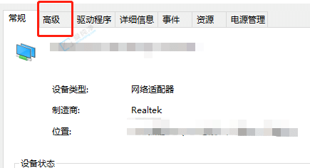 win10电脑mac地址怎么更改-win10电脑的mac地址修改方法