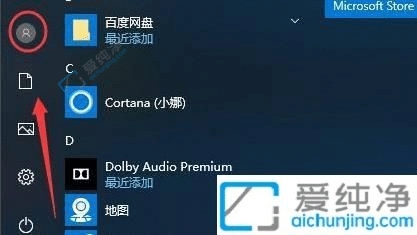Win10系统开机密码修改指南：轻松保护您的计算机安全！