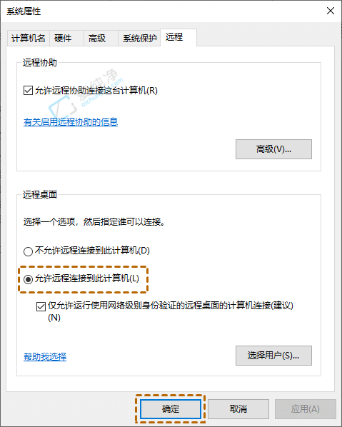Windows10怎么开启远程桌面-win10设置允许远程桌面连接