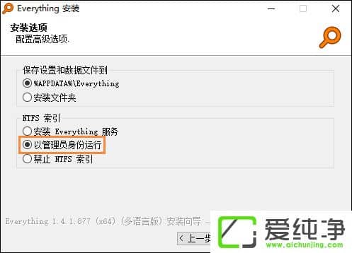 Win10系统如何使用Everything搜索电脑上的文件