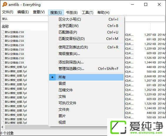 Win10系统如何使用Everything搜索电脑上的文件