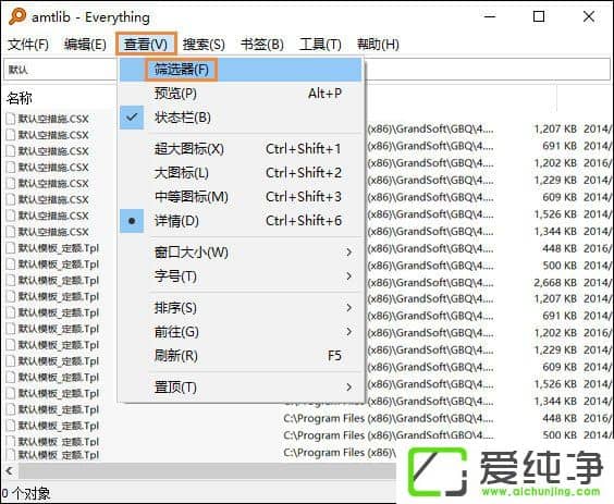 Win10系统如何使用Everything搜索电脑上的文件
