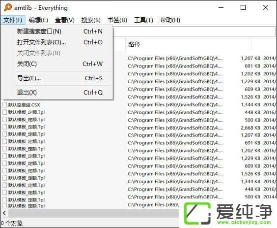 Win10系统如何使用Everything搜索电脑上的文件