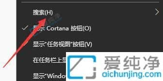 win10任务栏下面的搜索怎么关闭-怎么关闭win10底部的搜索框